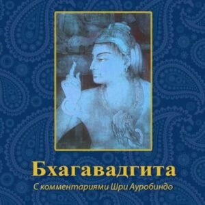 Бхагавадгита