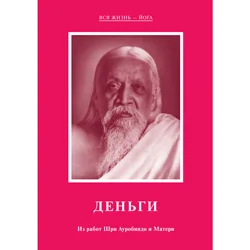 Деньги