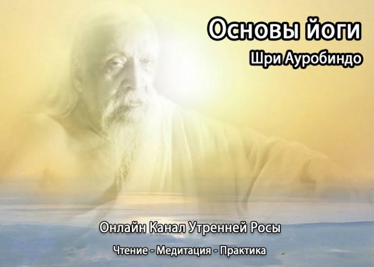 Желание; Пища; Секс (Подкаст «Основы Йоги» #17)