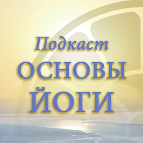 Подкасты