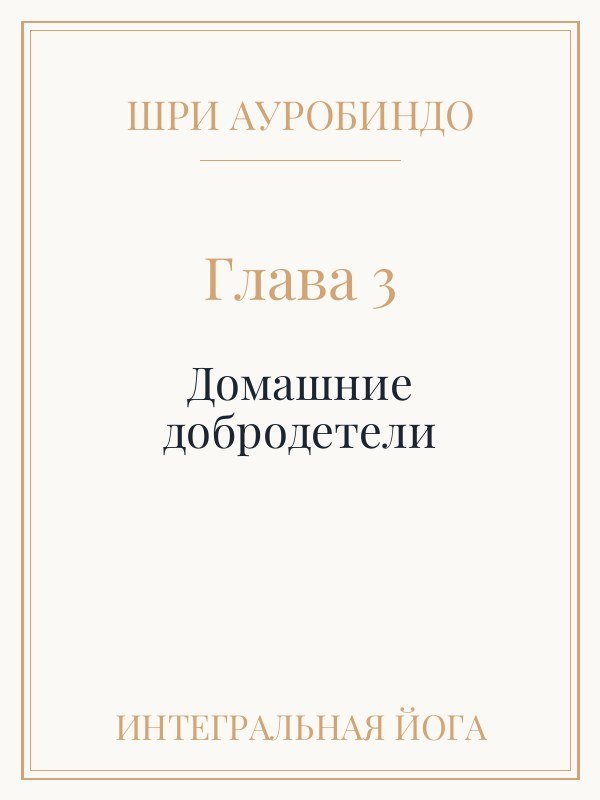 Прити Гхош – Художница Ашрама Шри Ауробиндо